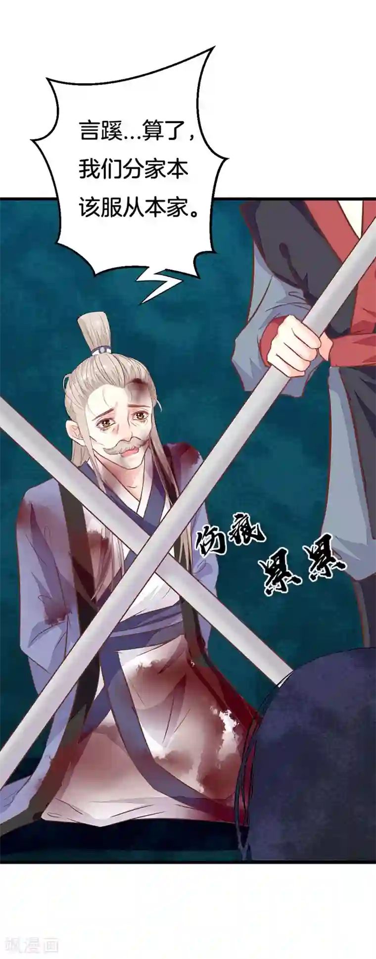 美人策第2季1话 我本不该存在？