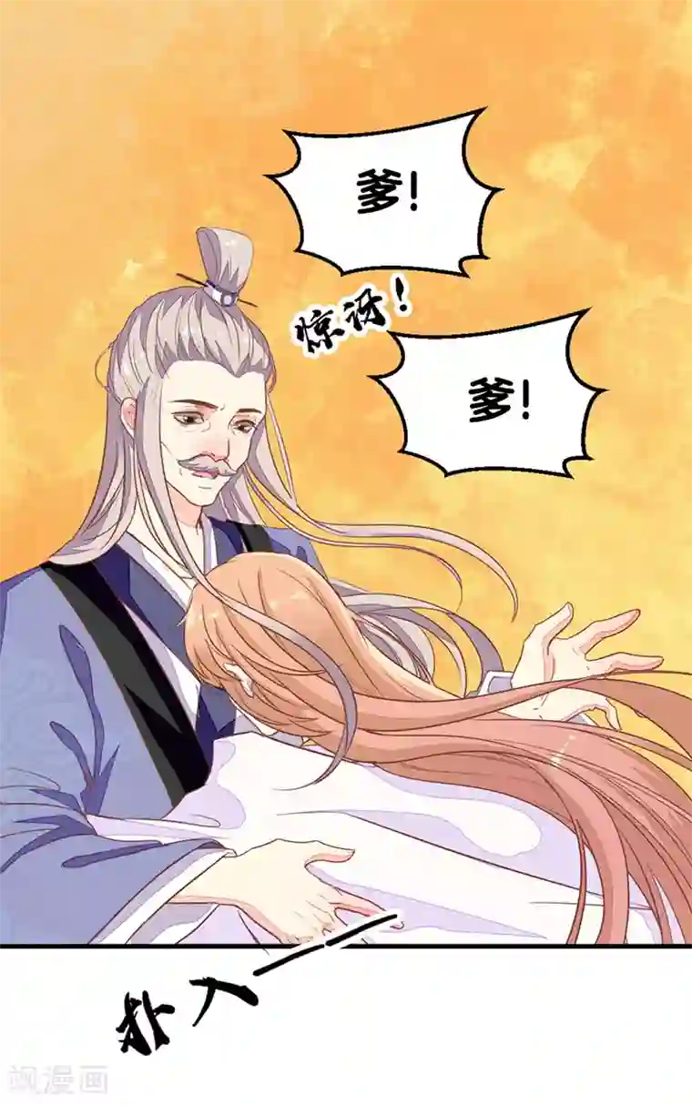 美人策第2季2话 重生