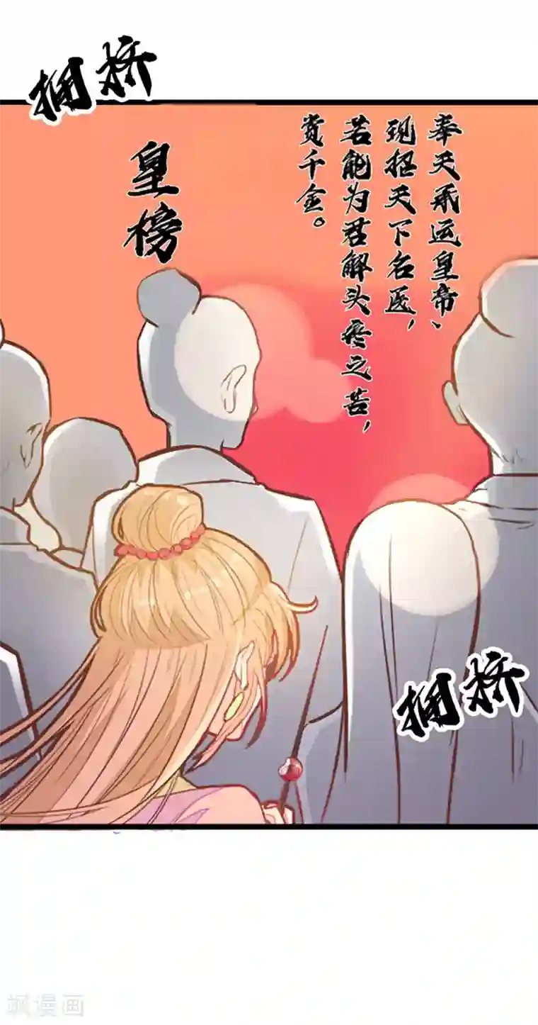 美人策第2季2话 重生