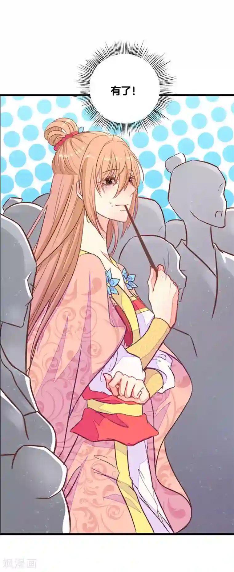 美人策第2季2话 重生