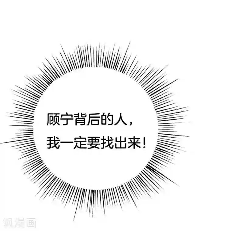 美人策第2季2话 重生