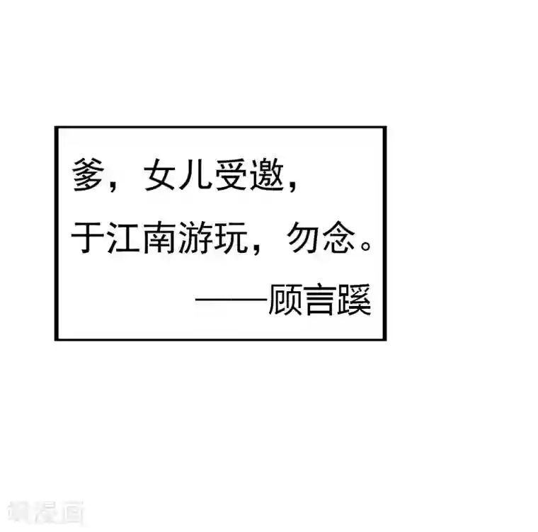 美人策第2季3话 冤家路窄