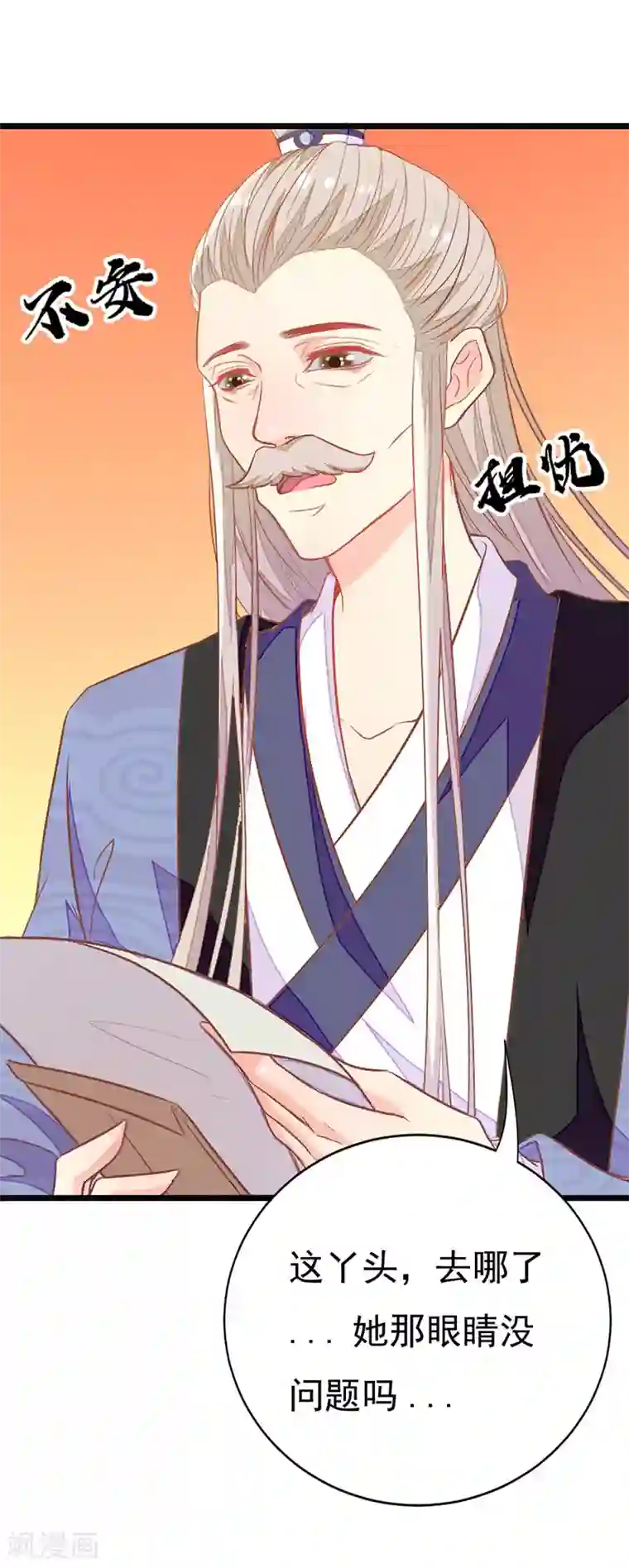 美人策第2季3话 冤家路窄