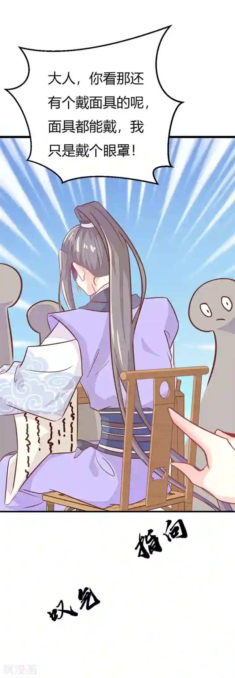 美人策第2季3话 冤家路窄