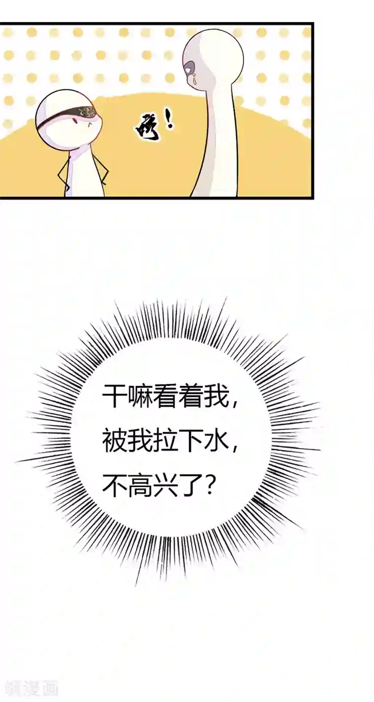 美人策第2季3话 冤家路窄