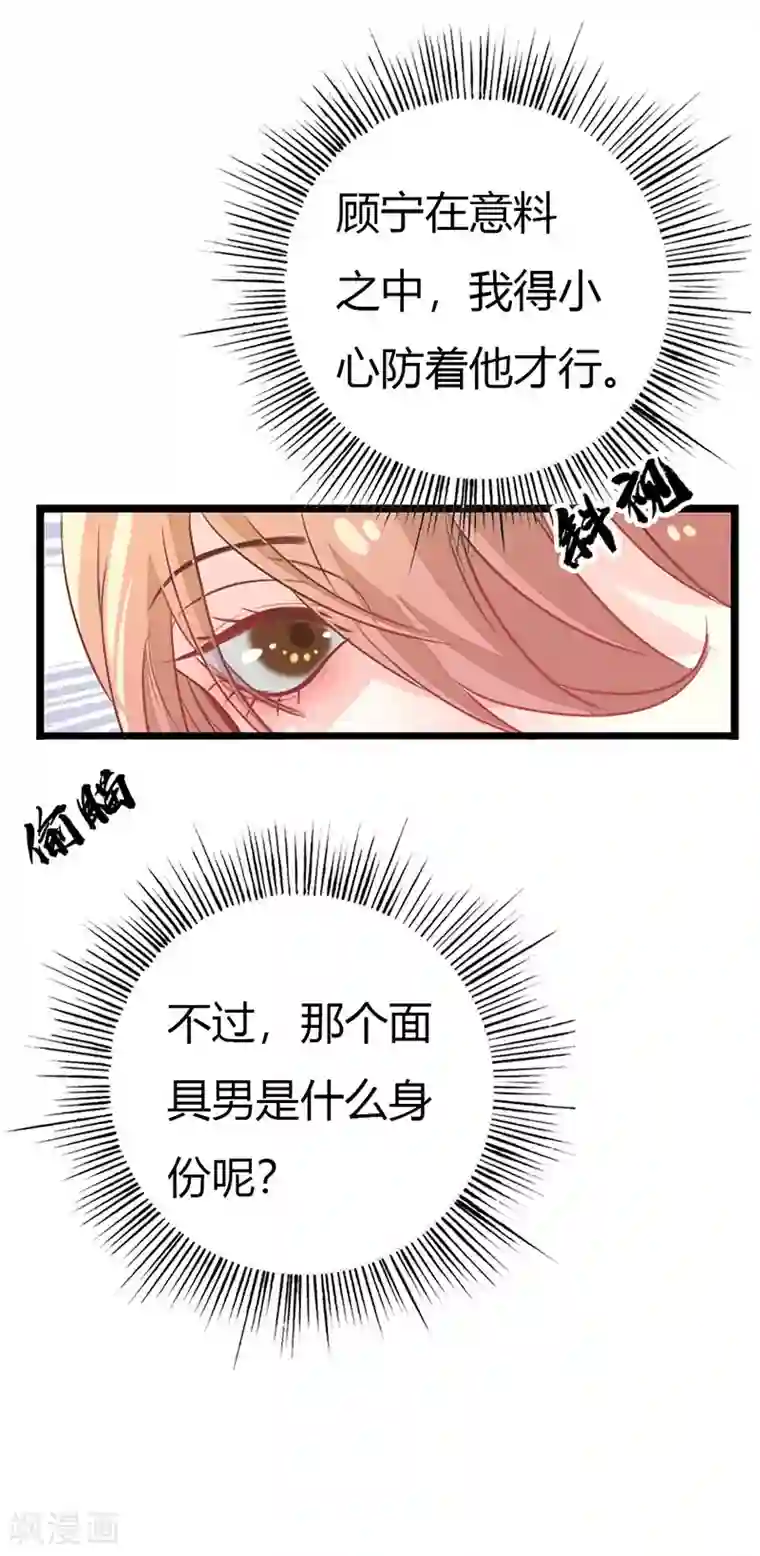 美人策第2季3话 冤家路窄