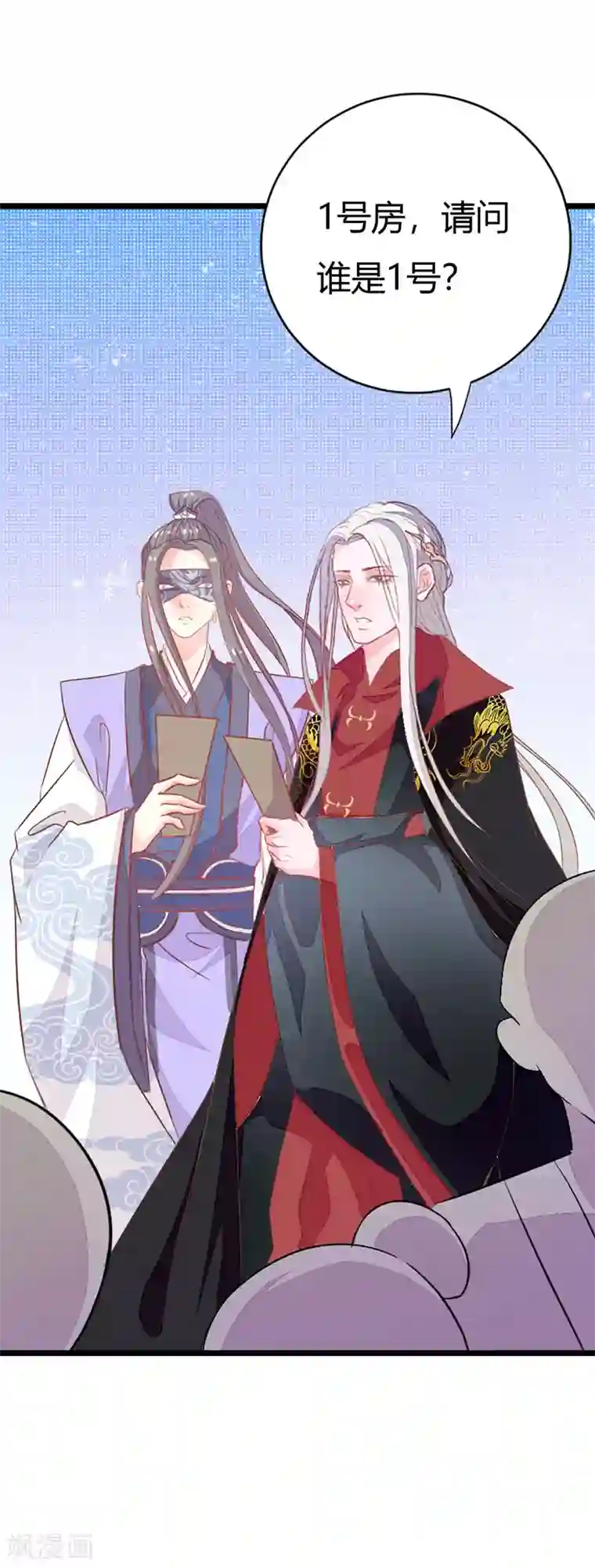 美人策第2季3话 冤家路窄