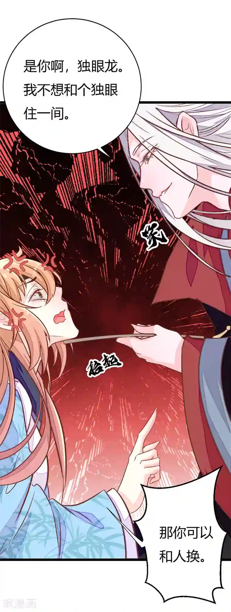 美人策第2季3话 冤家路窄