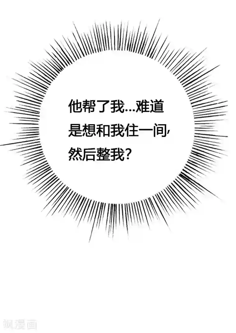 美人策第2季3话 冤家路窄