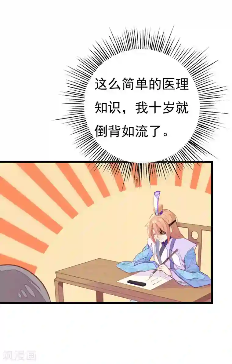 美人策第2季3话 冤家路窄