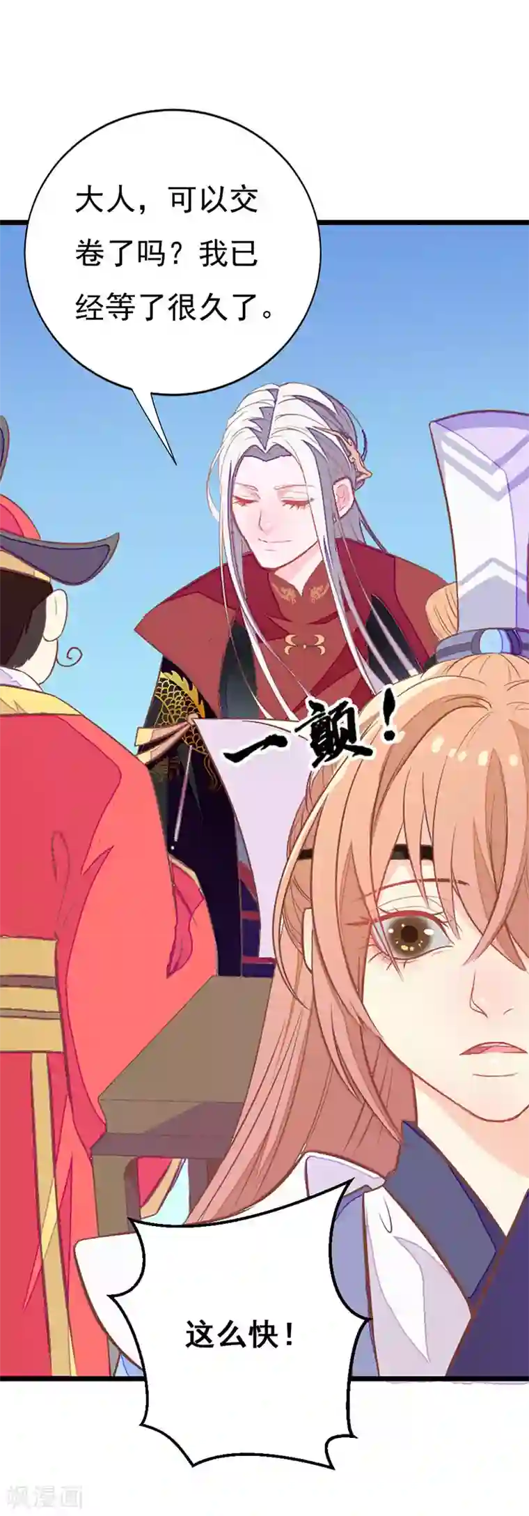 美人策第2季3话 冤家路窄