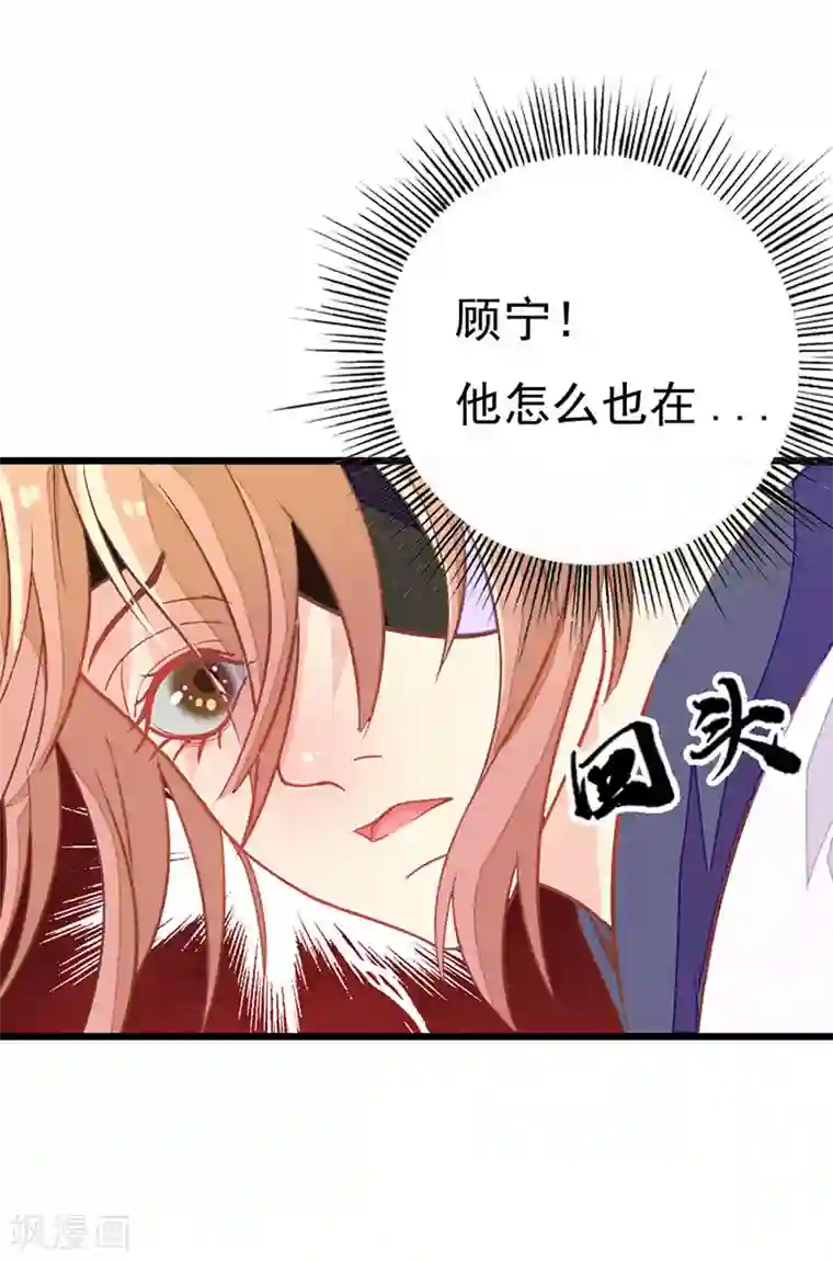 美人策第2季3话 冤家路窄