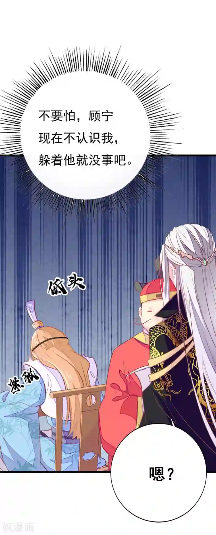 美人策第2季3话 冤家路窄