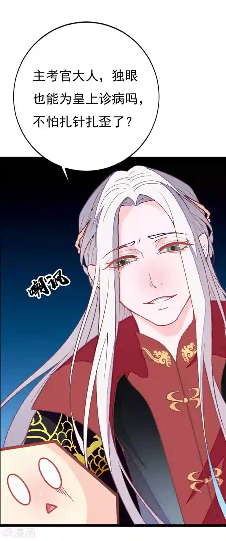 美人策第2季3话 冤家路窄