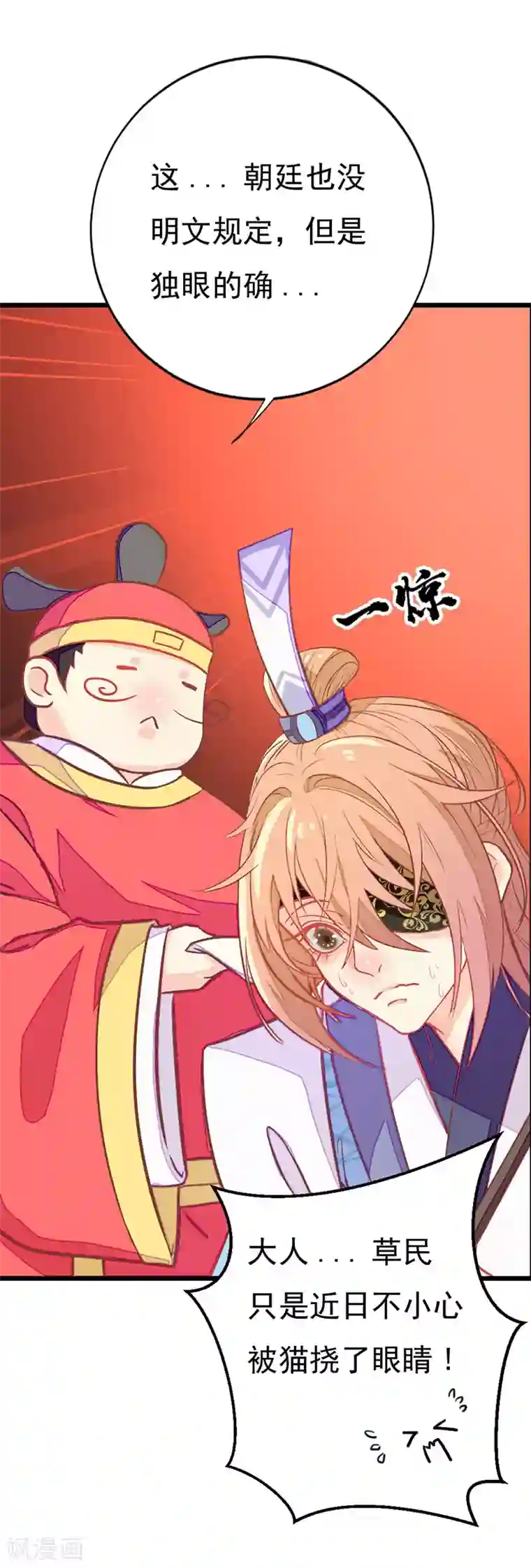 美人策第2季3话 冤家路窄