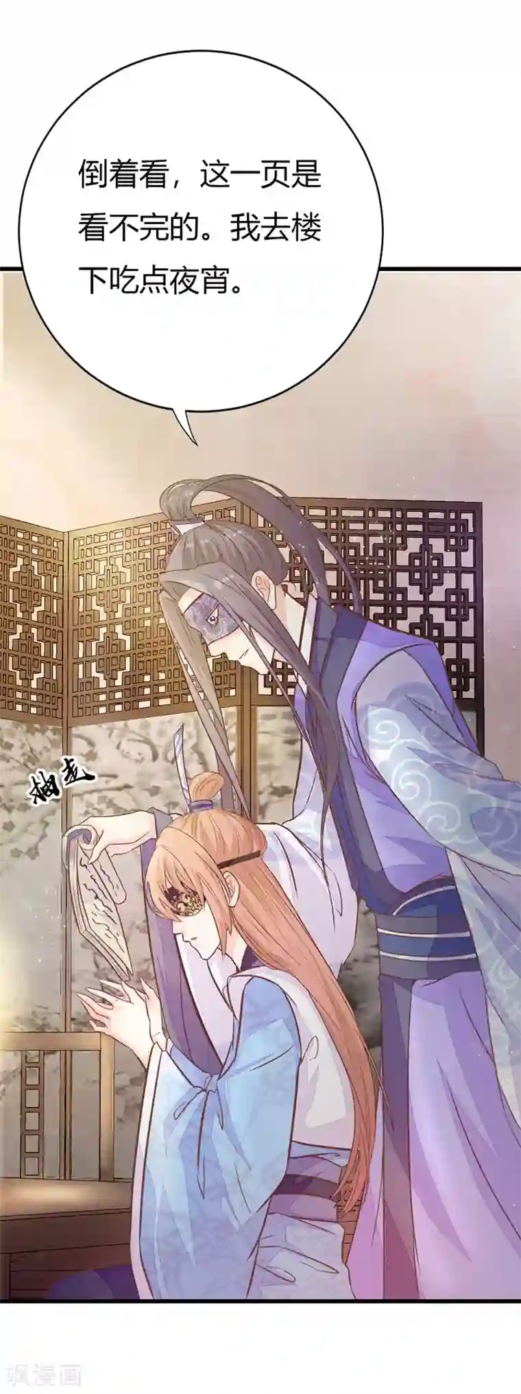 美人策第2季4话 难道是她？