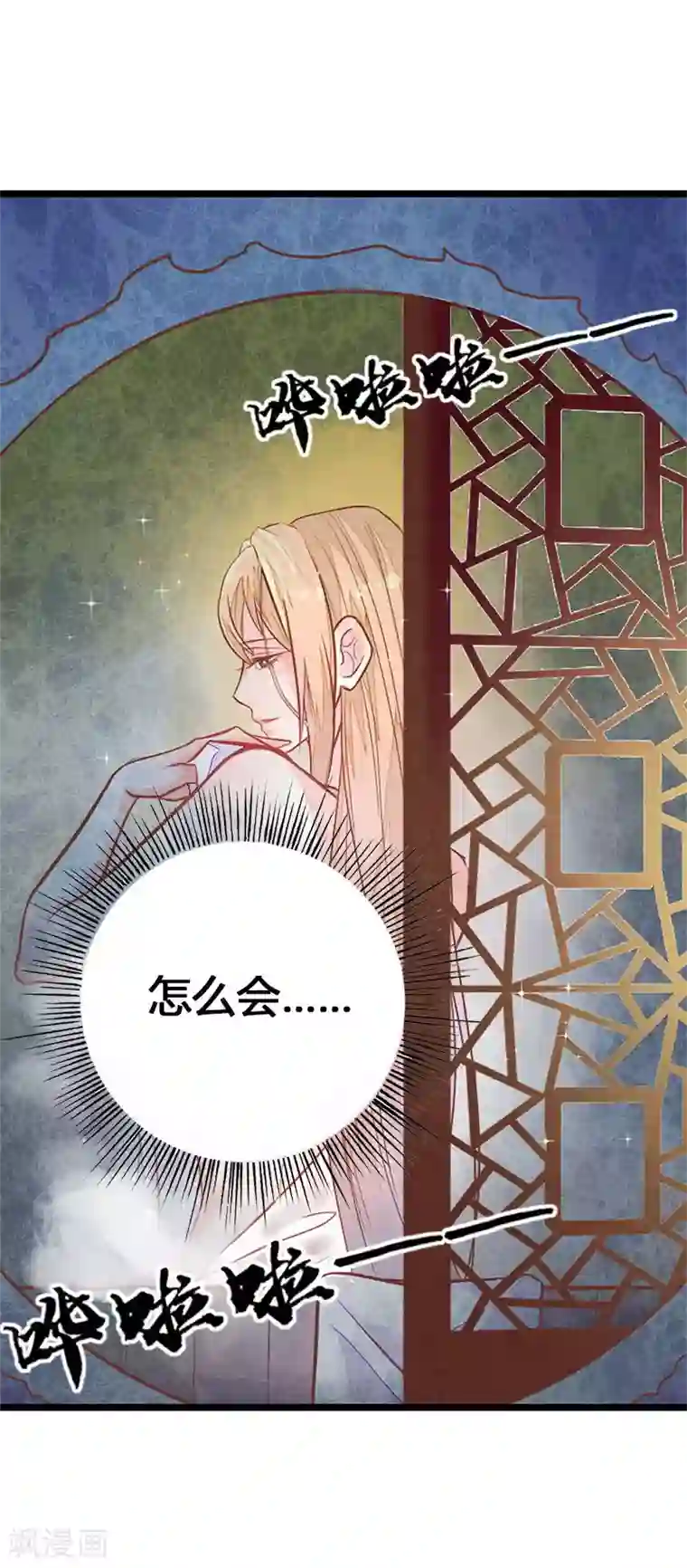 美人策第2季4话 难道是她？