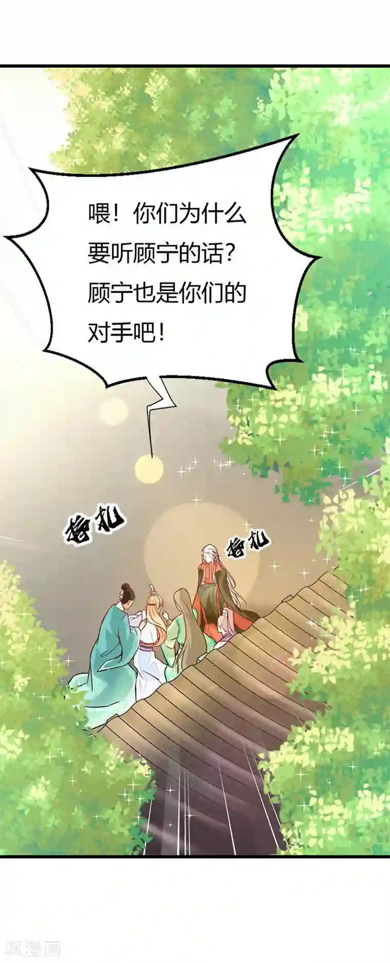 美人策第2季4话 难道是她？