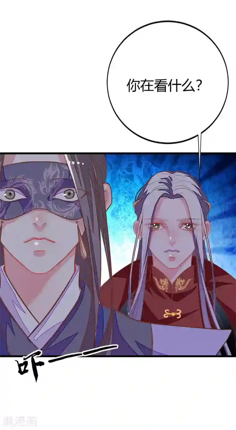 美人策第2季4话 难道是她？