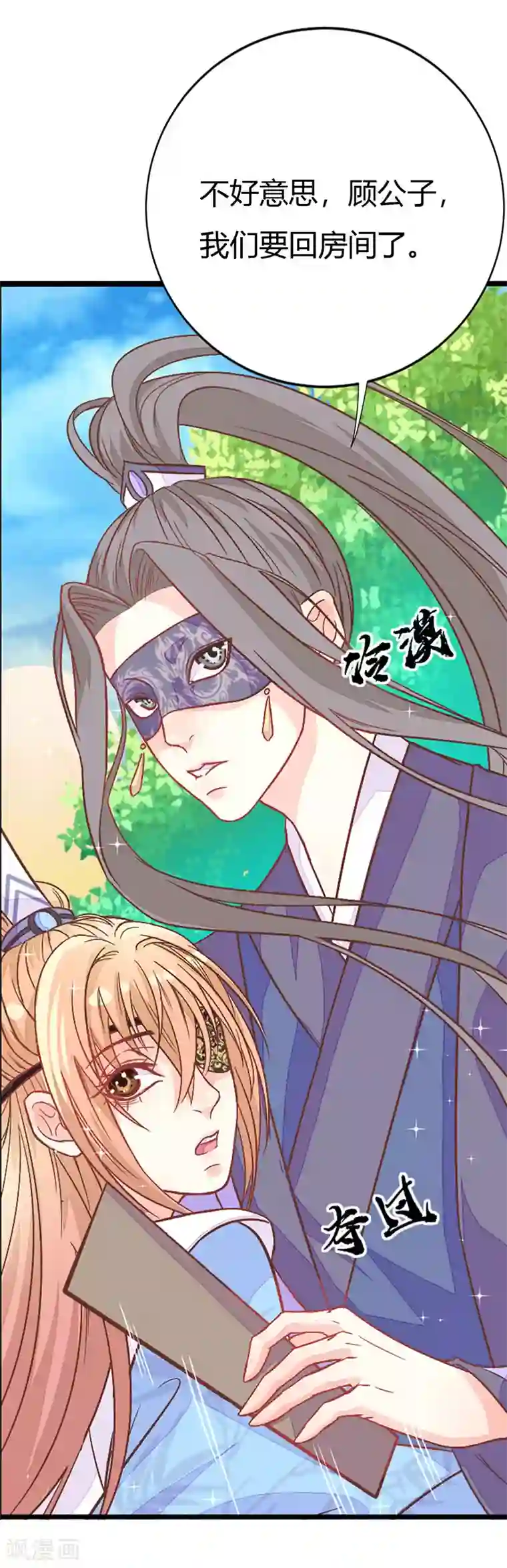 美人策第2季4话 难道是她？