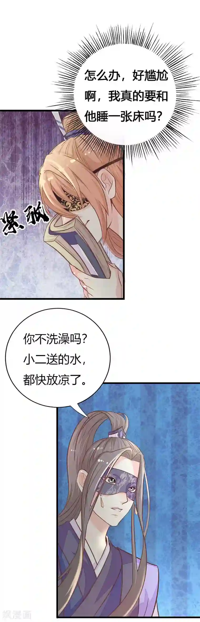 美人策第2季4话 难道是她？