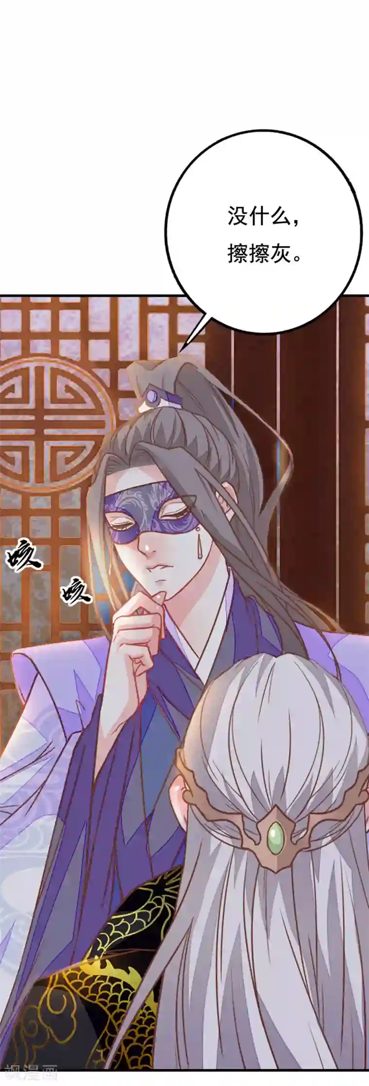 美人策第2季5话 金屋藏娇？