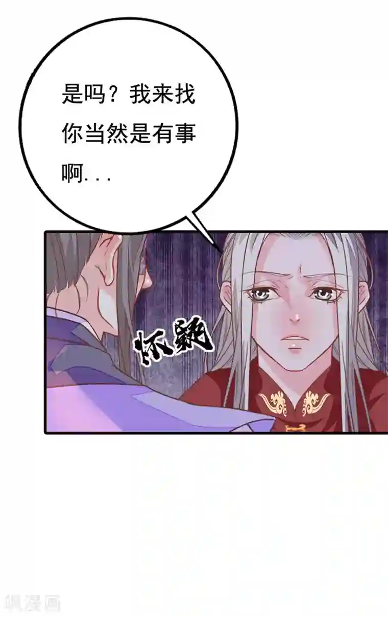 美人策第2季5话 金屋藏娇？