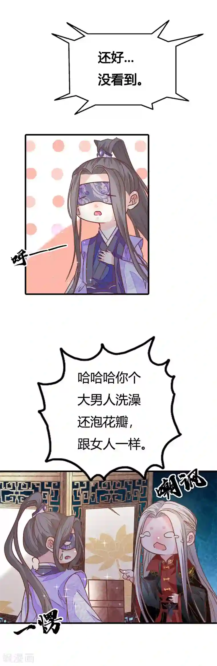 美人策第2季5话 金屋藏娇？