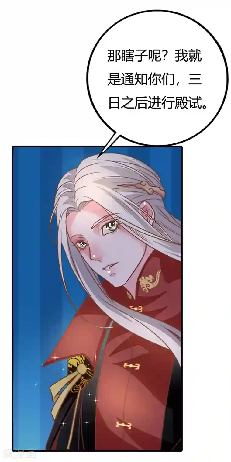 美人策第2季5话 金屋藏娇？