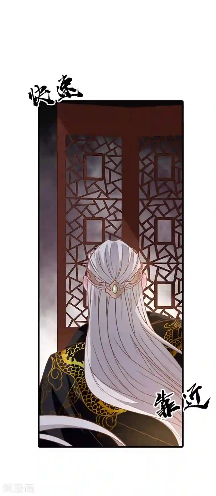 美人策第2季5话 金屋藏娇？