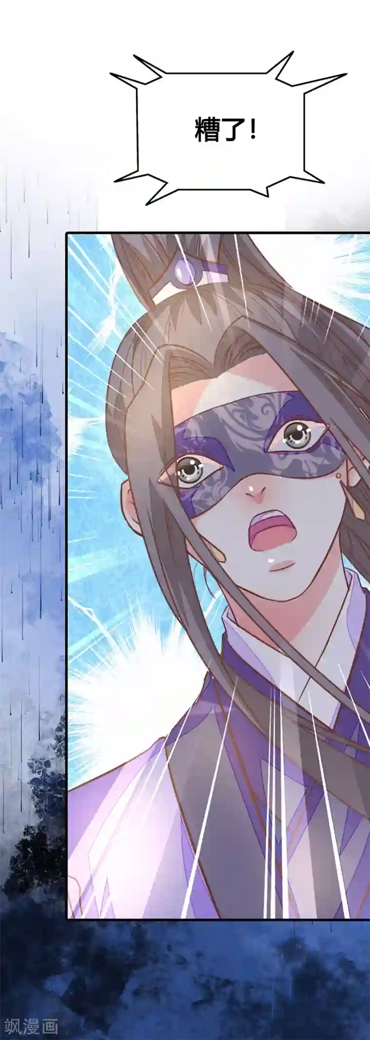 美人策第2季5话 金屋藏娇？