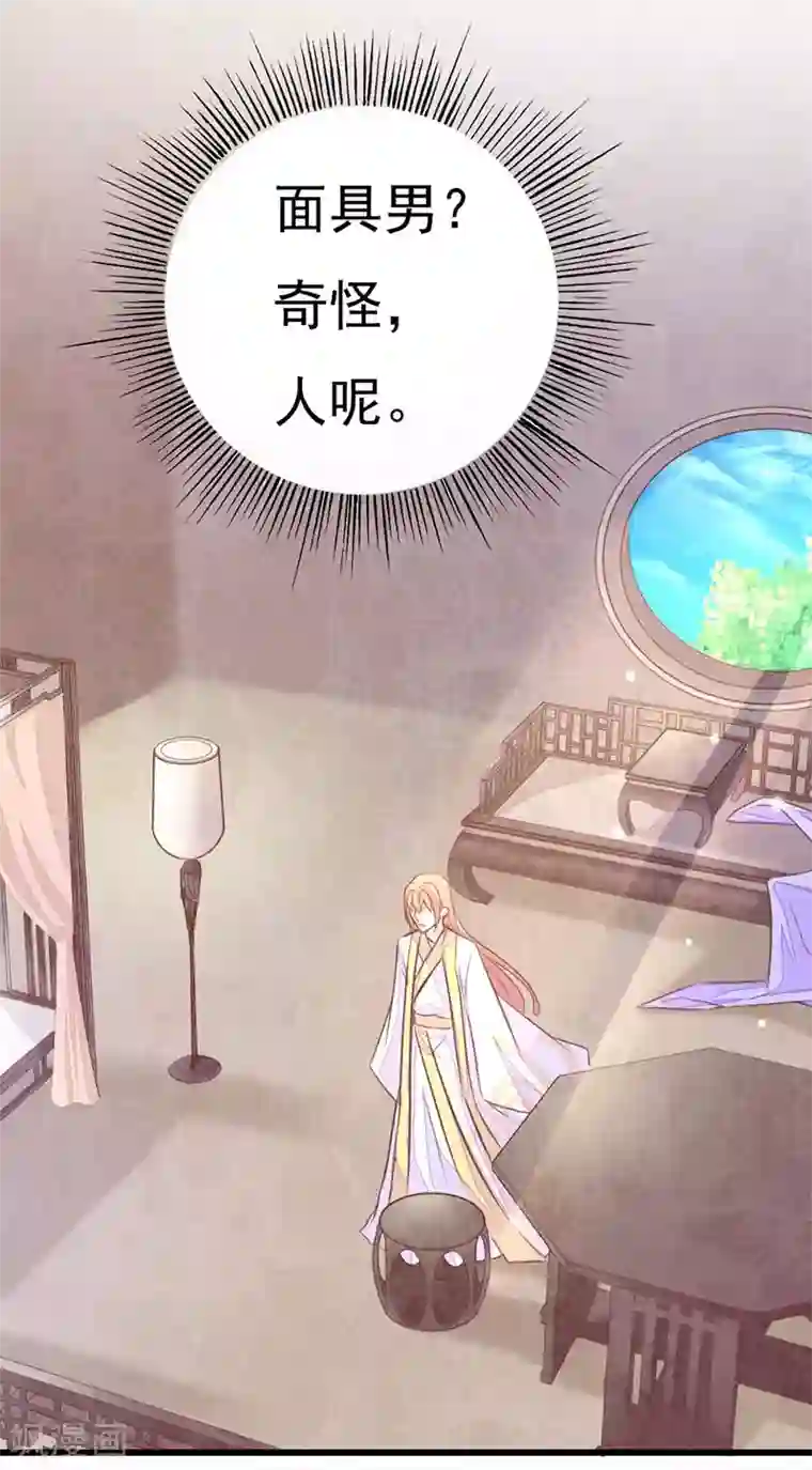 美人策第2季6话 身份暴露