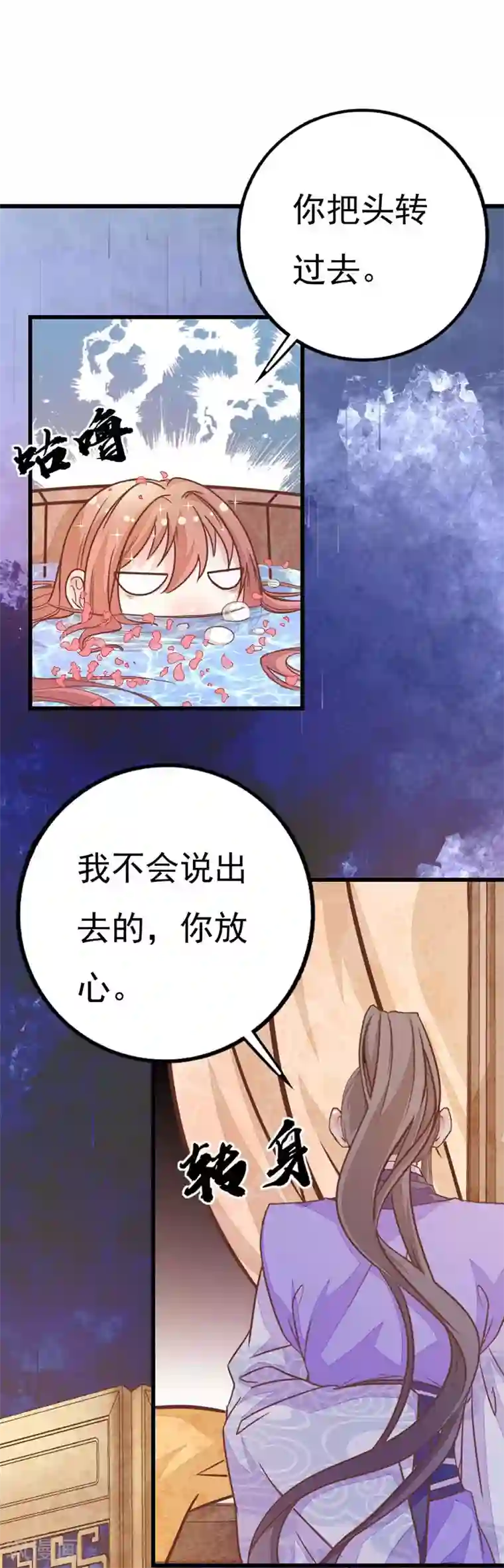 美人策第2季6话 身份暴露