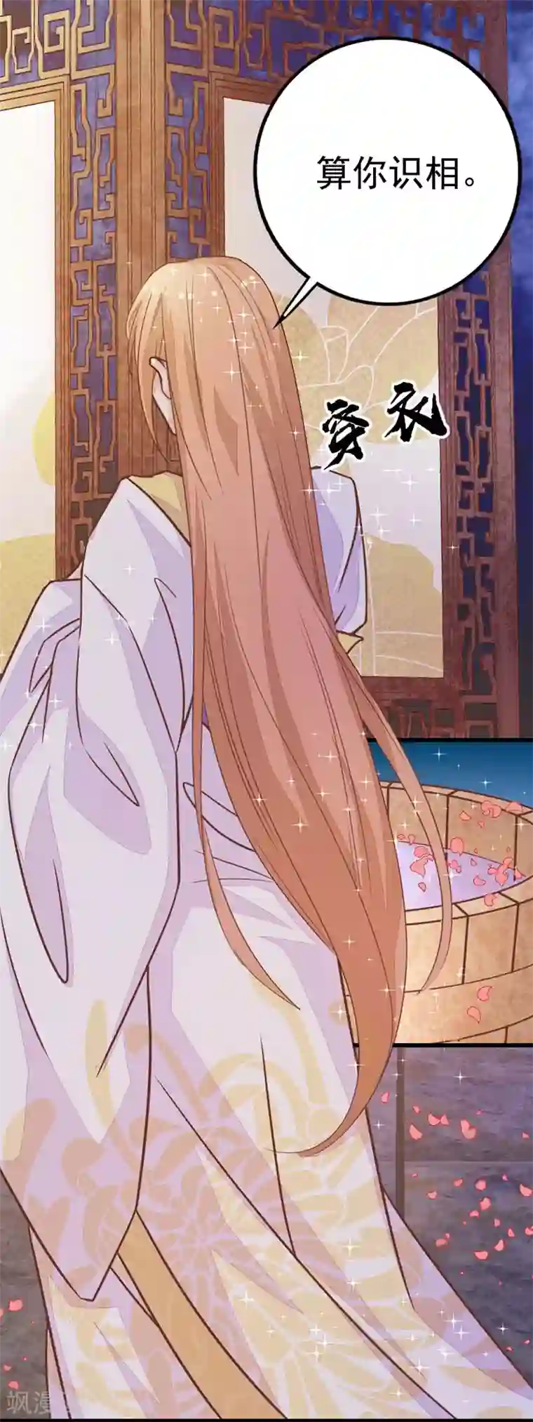 美人策第2季6话 身份暴露