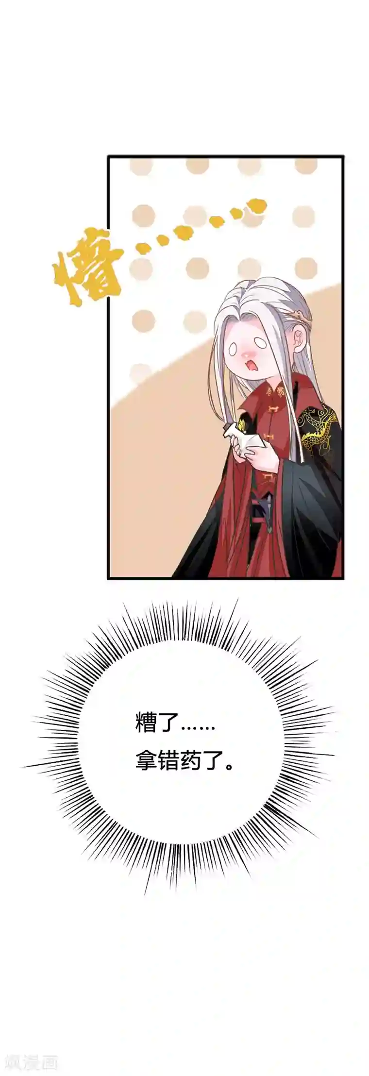 美人策第2季7话 暗算