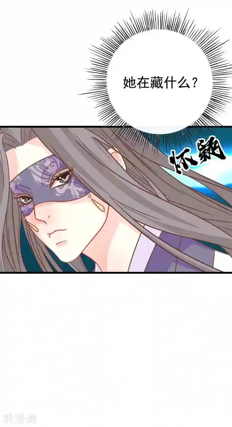 美人策第2季7话 暗算