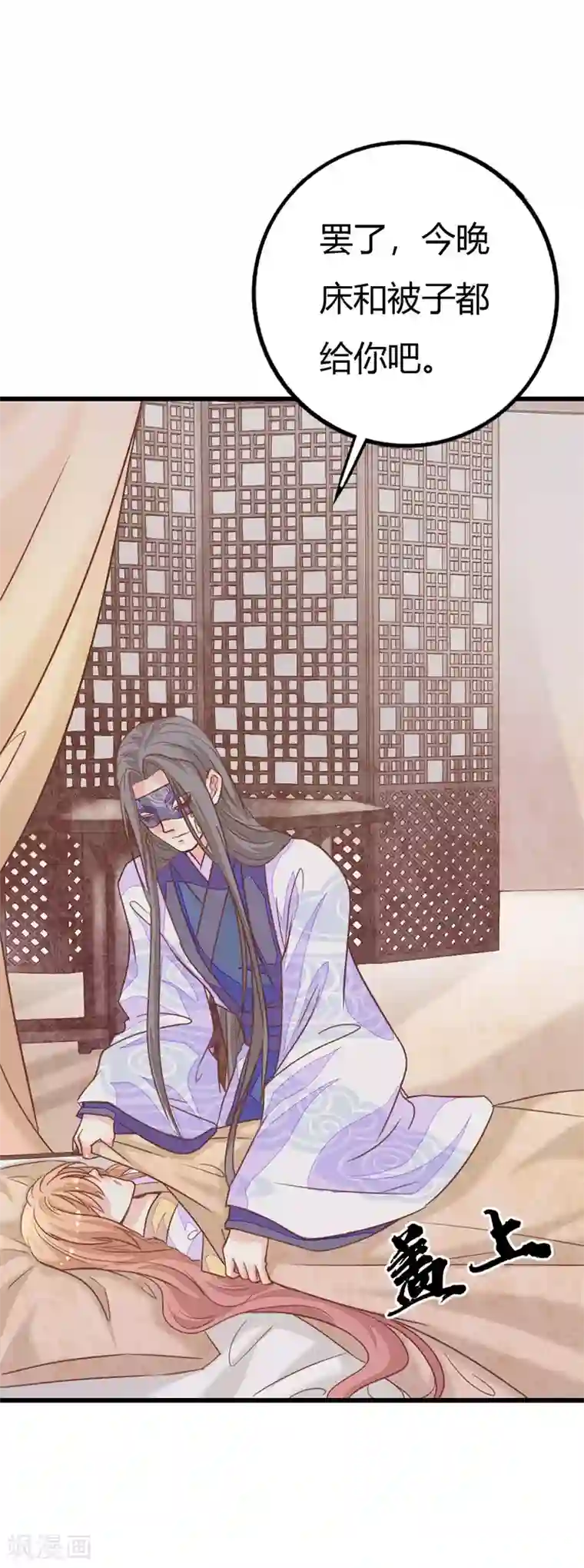 美人策第2季8话 你别碰我！