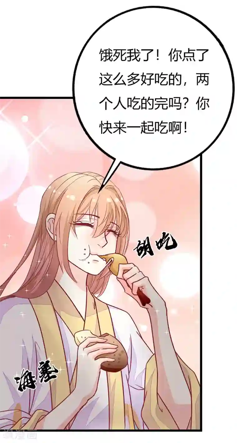 美人策第2季8话 你别碰我！