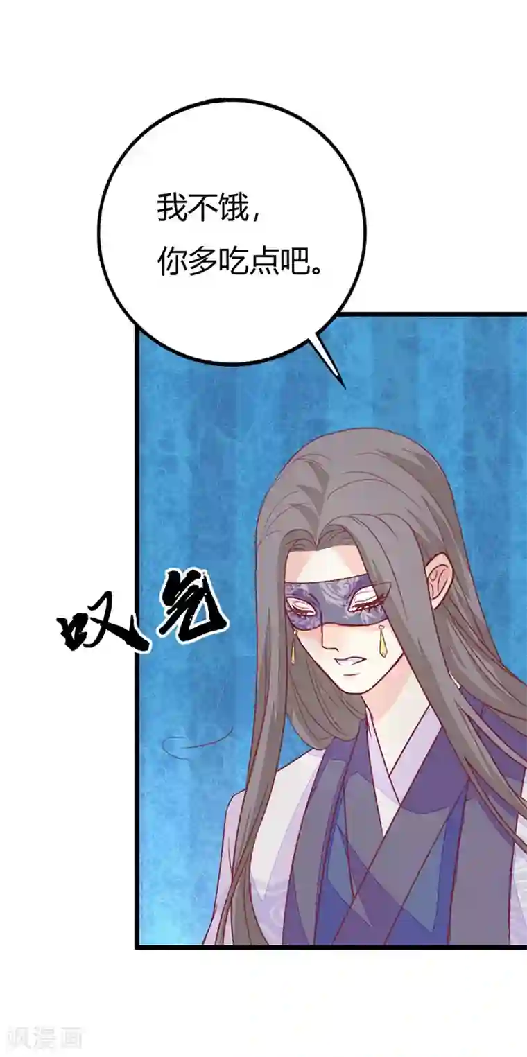 美人策第2季8话 你别碰我！