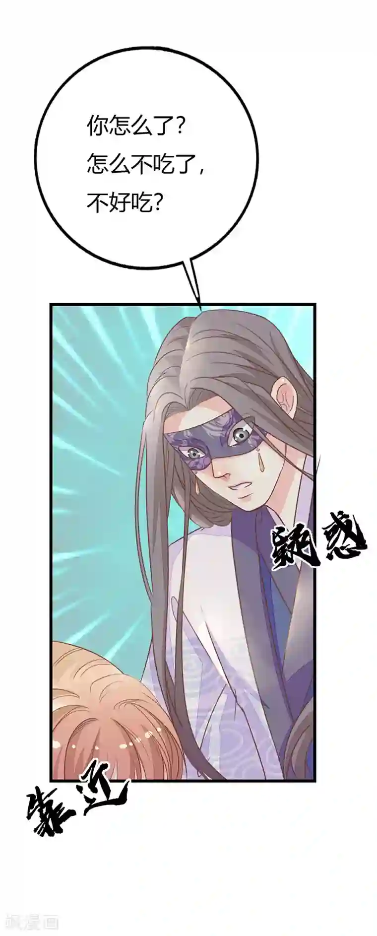 美人策第2季8话 你别碰我！