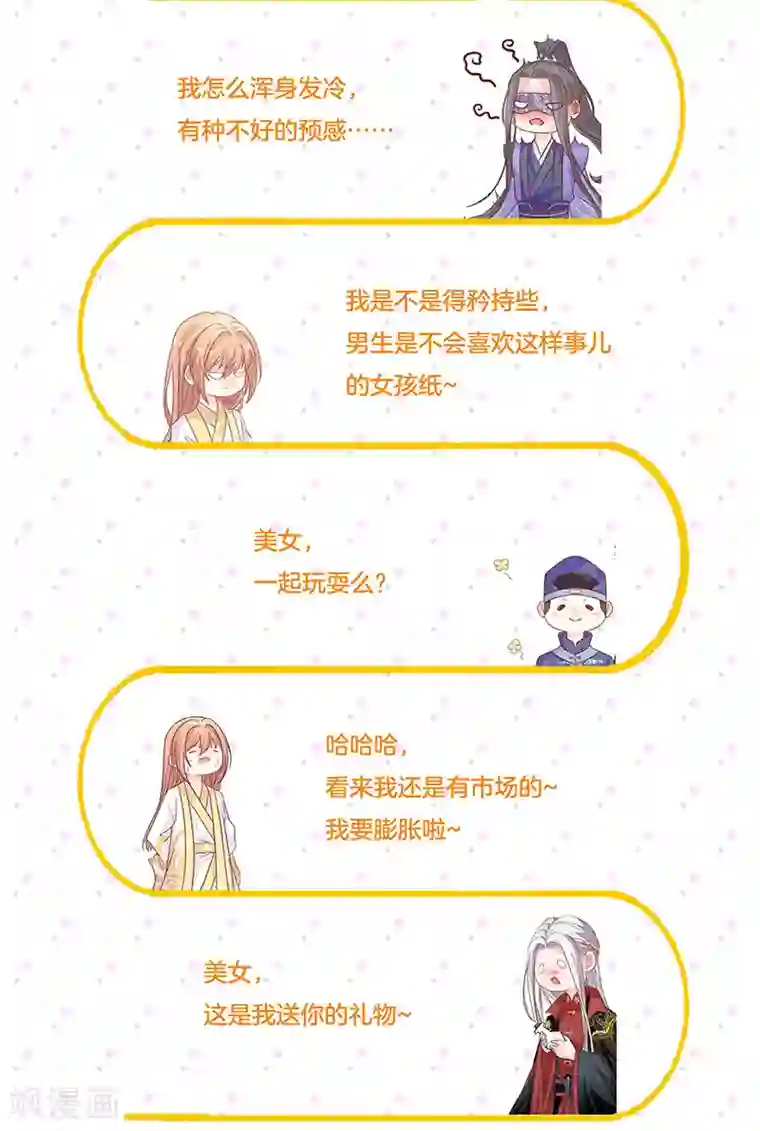 美人策国庆贺图