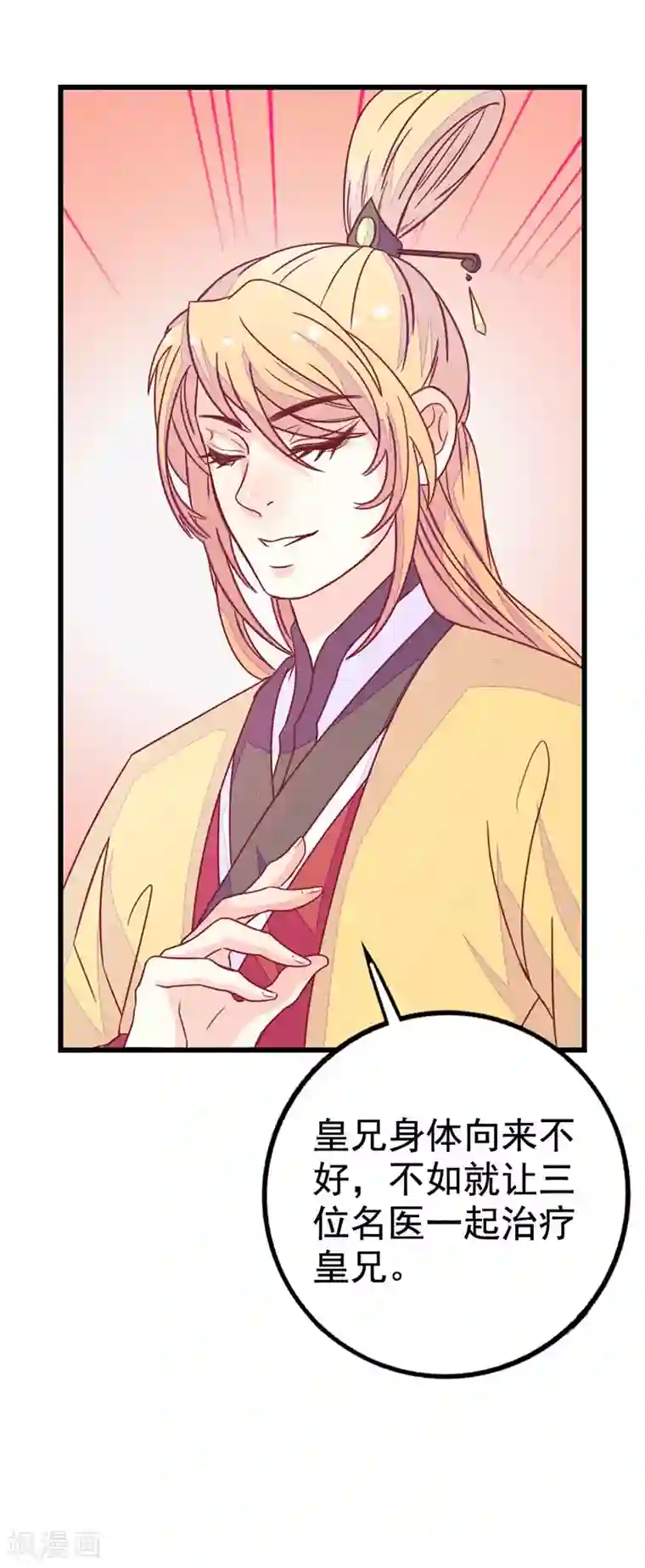 美人策第2季9话 殿试考验