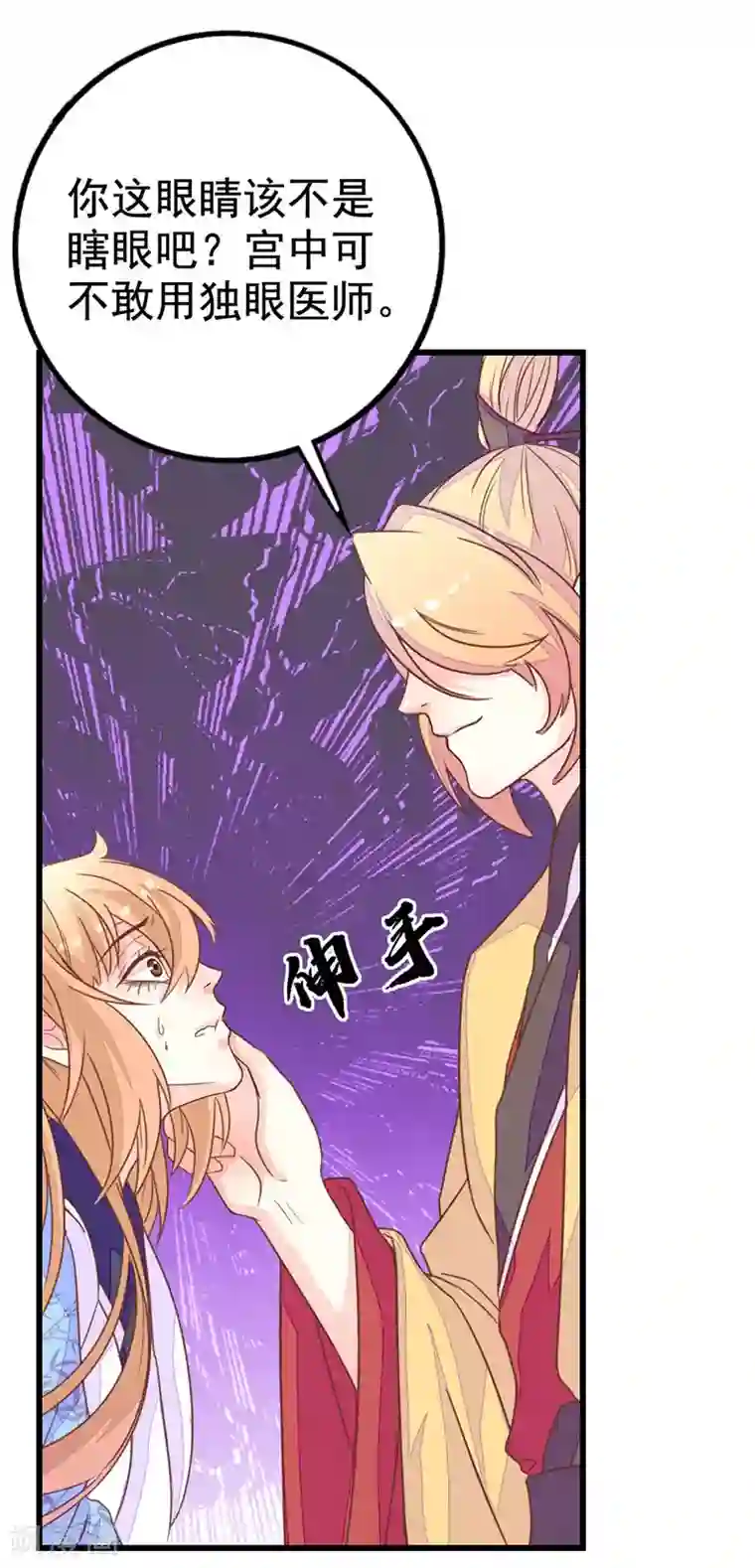 美人策第2季9话 殿试考验