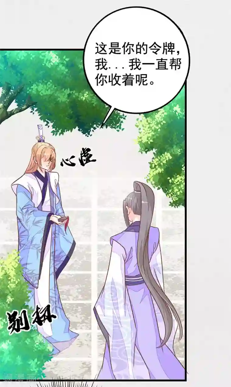 美人策第2季9话 殿试考验