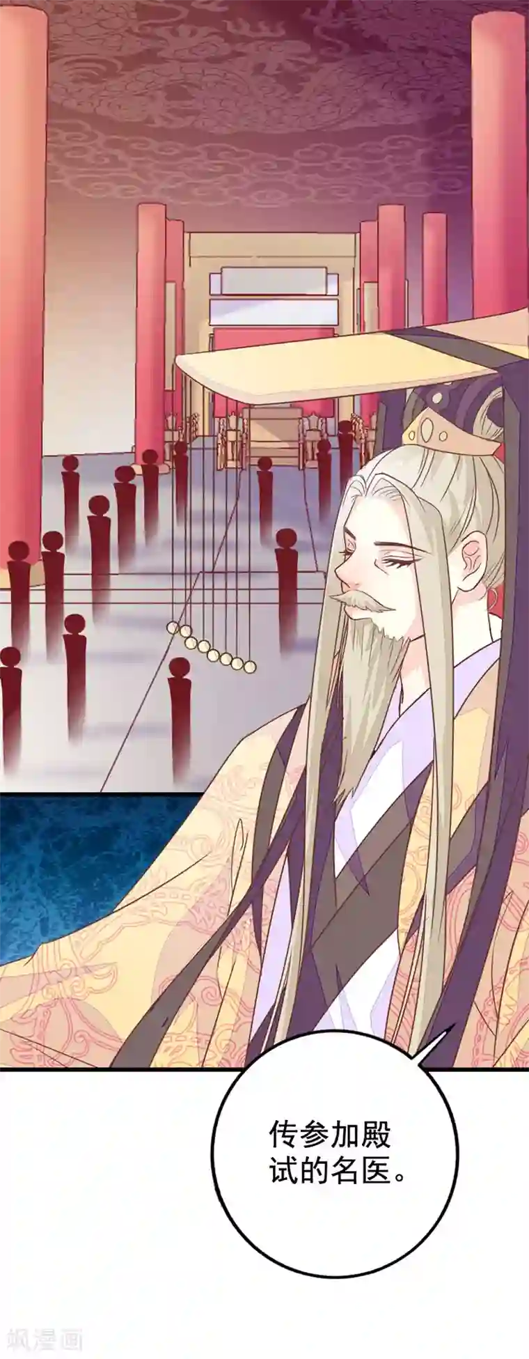 美人策第2季9话 殿试考验