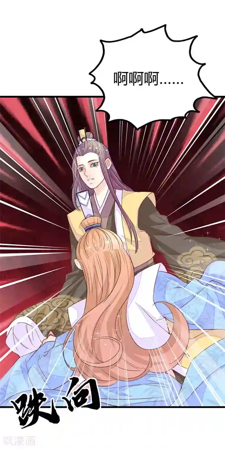 美人策第2季10话 达成共识