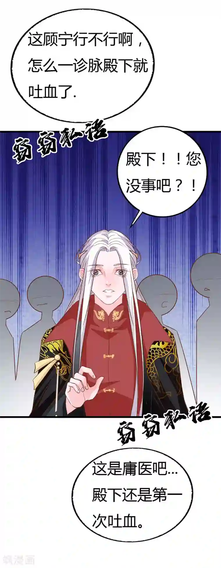 美人策第2季10话 达成共识