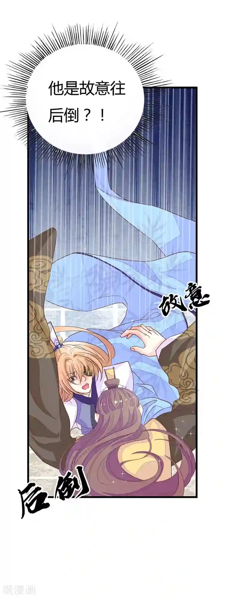 美人策第2季10话 达成共识