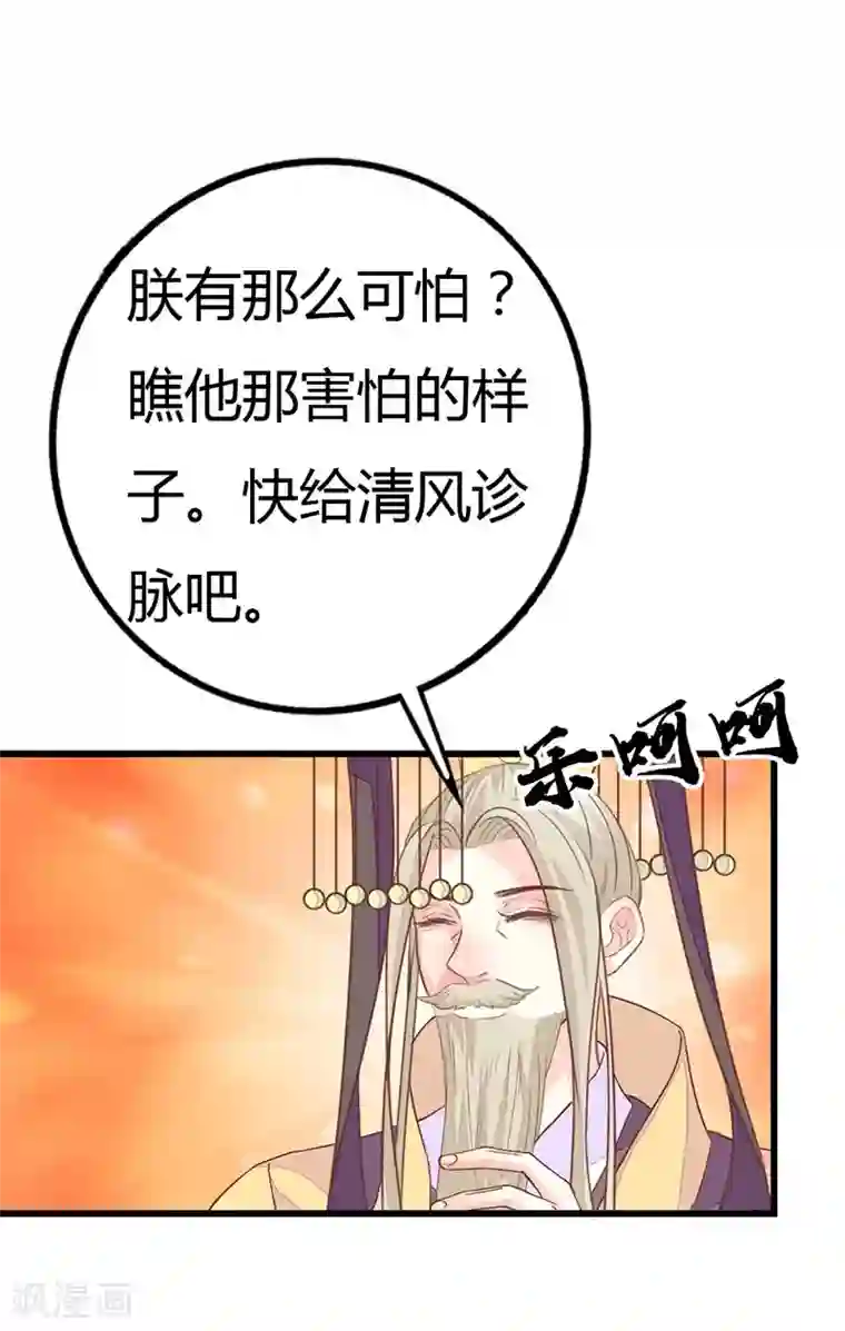 美人策第2季10话 达成共识