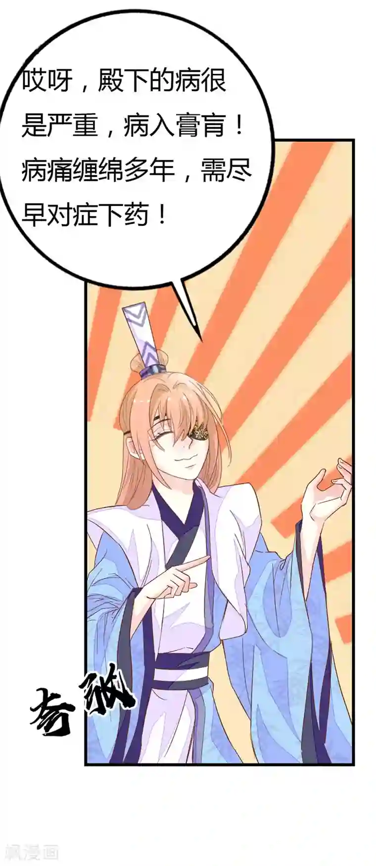 美人策第2季10话 达成共识